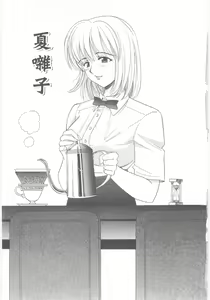 Page 5 of Natsubayashi - preview thumbnail