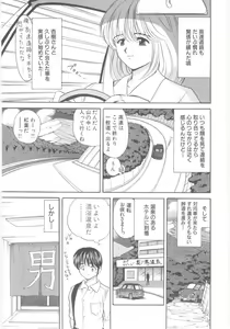 Page 53 of Natsubayashi - preview thumbnail