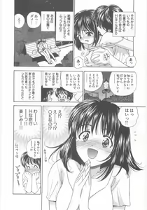 Page 72 of Natsubayashi - preview thumbnail