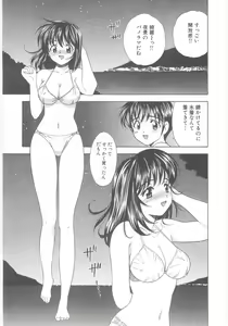 Page 77 of Natsubayashi - preview thumbnail