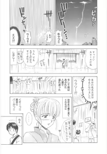 Page 9 of Natsubayashi - preview thumbnail