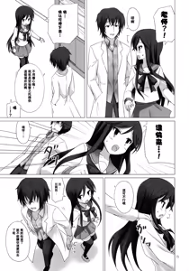 Page 6 of CATCH YOU - preview thumbnail