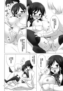 Page 9 of CATCH YOU - preview thumbnail