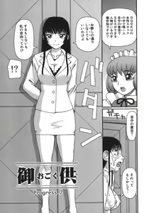 Page 101 of Ogoku - preview thumbnail