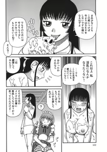 Page 104 of Ogoku - preview thumbnail