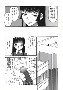 Page 106 of Ogoku - preview thumbnail