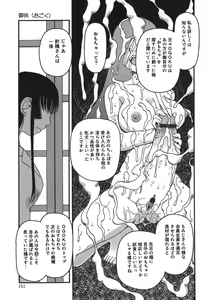 Page 153 of Ogoku - preview thumbnail