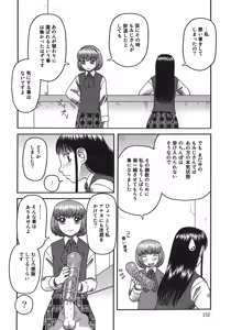 Page 154 of Ogoku - preview thumbnail