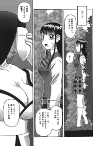 Page 159 of Ogoku - preview thumbnail
