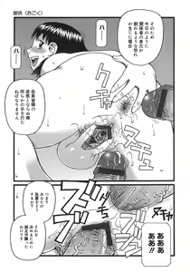 Page 27 of Ogoku - preview thumbnail