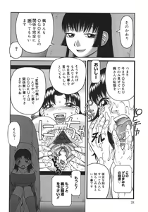 Page 30 of Ogoku - preview thumbnail