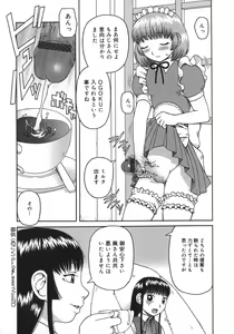 Page 36 of Ogoku - preview thumbnail