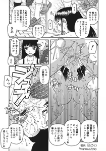 Page 68 of Ogoku - preview thumbnail