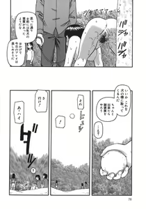 Page 78 of Ogoku - preview thumbnail