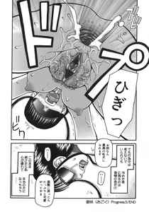 Page 84 of Ogoku - preview thumbnail