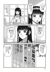 Page 86 of Ogoku - preview thumbnail