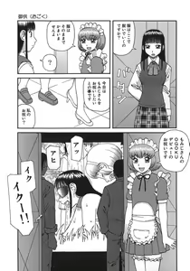 Page 87 of Ogoku - preview thumbnail