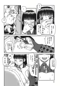 Page 90 of Ogoku - preview thumbnail