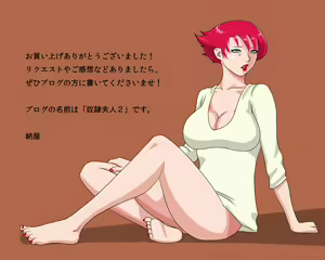 Page 42 of Nyotaika Maso Shoufu Aya Chijoku no Costume | Aya - preview thumbnail