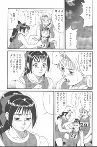 Page 116 of Hinomaru-Kun no Hen! - preview thumbnail
