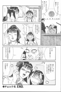 Page 127 of Hinomaru-Kun no Hen! - preview thumbnail