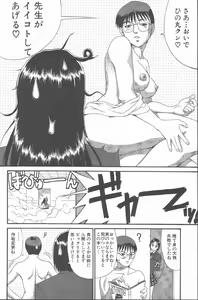 Page 133 of Hinomaru-Kun no Hen! - preview thumbnail