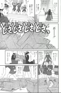 Page 136 of Hinomaru-Kun no Hen! - preview thumbnail