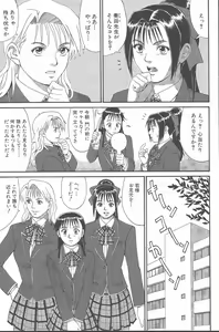 Page 138 of Hinomaru-Kun no Hen! - preview thumbnail