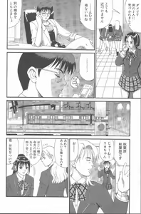 Page 139 of Hinomaru-Kun no Hen! - preview thumbnail