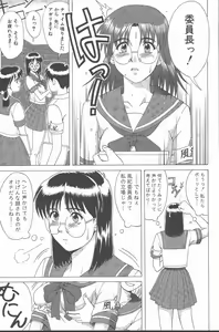 Page 170 of Hinomaru-Kun no Hen! - preview thumbnail