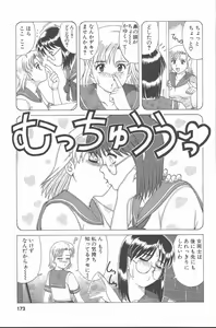 Page 172 of Hinomaru-Kun no Hen! - preview thumbnail