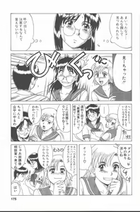 Page 174 of Hinomaru-Kun no Hen! - preview thumbnail