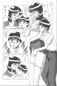 Page 181 of Hinomaru-Kun no Hen! - preview thumbnail