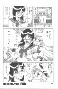 Page 187 of Hinomaru-Kun no Hen! - preview thumbnail