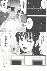 Page 194 of Hinomaru-Kun no Hen! - preview thumbnail