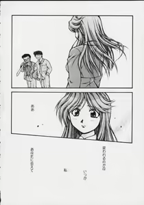 Page 51 of 2U-one - preview thumbnail
