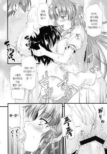 Page 21 of Monban no Onee-san ga Aite Shite Ageru. - preview thumbnail