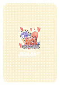 Page 3 of Monban no Onee-san ga Aite Shite Ageru. - preview thumbnail