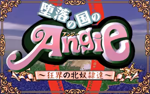 Page 25 of Daraku no Kuni no Angie ~Kyoukai no Mesu Dorei-tachi~ - preview thumbnail