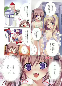 Page 49 of Dengeki Moeoh 2012-04 - preview thumbnail
