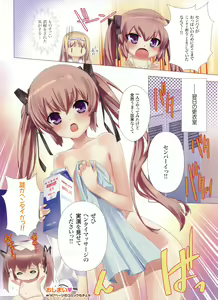 Page 51 of Dengeki Moeoh 2012-04 - preview thumbnail