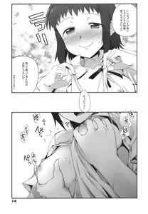 Page 13 of Tehepero - preview thumbnail