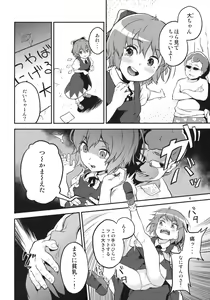 Page 4 of Touhou Terebi-san 2 - preview thumbnail
