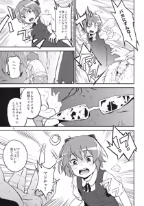 Page 5 of Touhou Terebi-san 2 - preview thumbnail