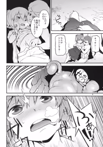 Page 8 of Touhou Terebi-san 2 - preview thumbnail