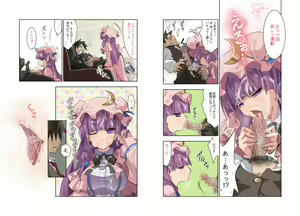 Page 71 of Hakudaku Kouin Voile Toshokan - preview thumbnail