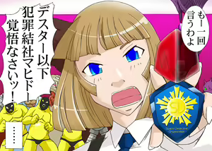 Page 62 of 宇宙の女刑事 エルチ - preview thumbnail