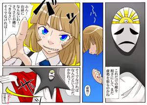 Page 63 of 宇宙の女刑事 エルチ - preview thumbnail