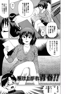 Page 40 of Tokoton Doutei!!! - preview thumbnail