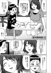 Page 72 of Tokoton Doutei!!! - preview thumbnail